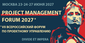 PROJECT MANAGEMENT FORUM 2027*