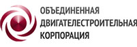 Объединенная двигателестроительная корпорация