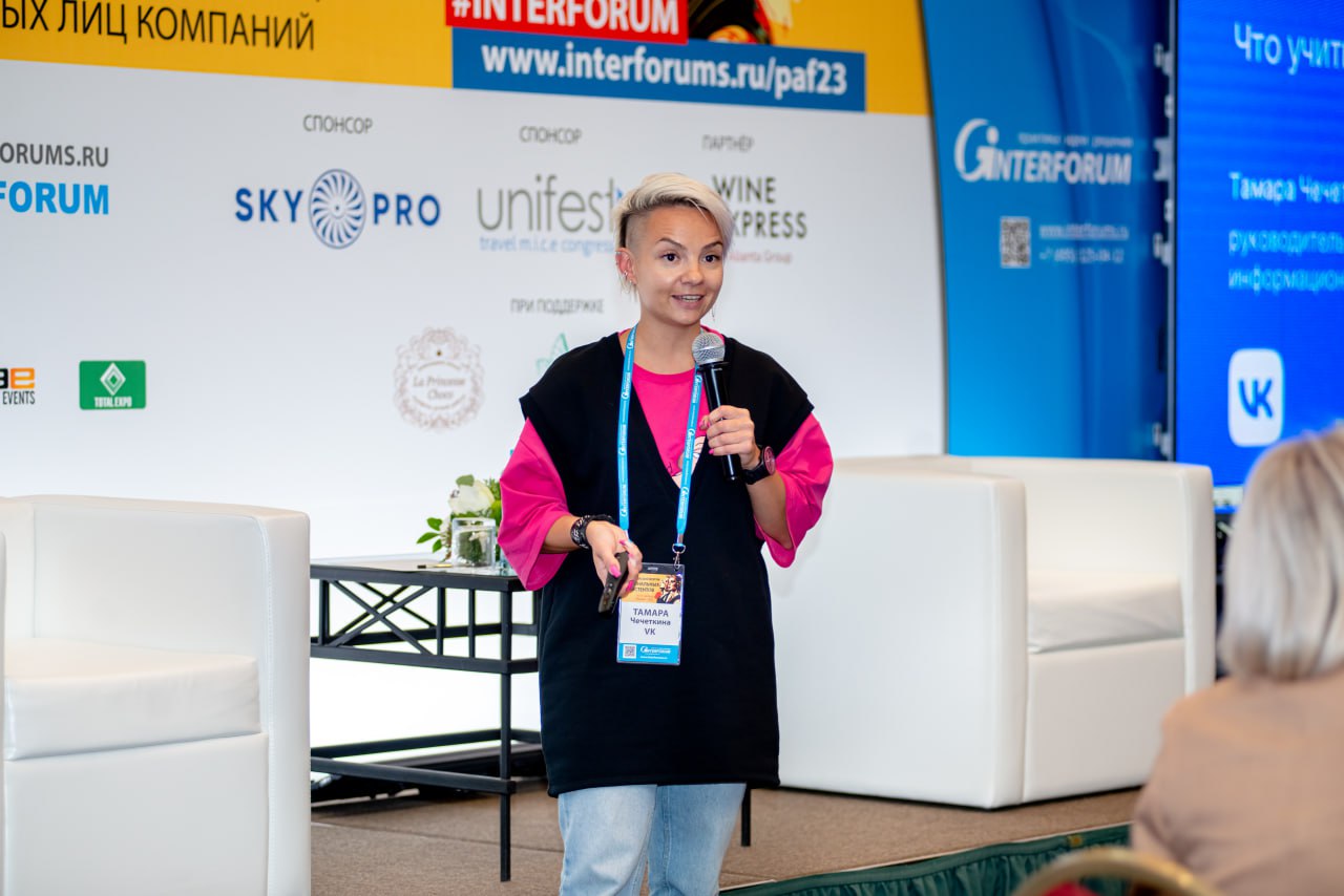 Доклад. Информационная гигиена шефа: что следует учитывать в новой реальности?