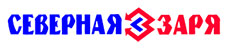 СЕВЕРНАЯ ЗАРЯ