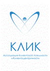 Ассоциация КЛИК