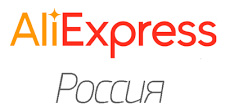 AliExpress Россия