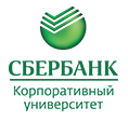 Корпоративный университет Сбербанка