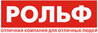 РОЛЬФ