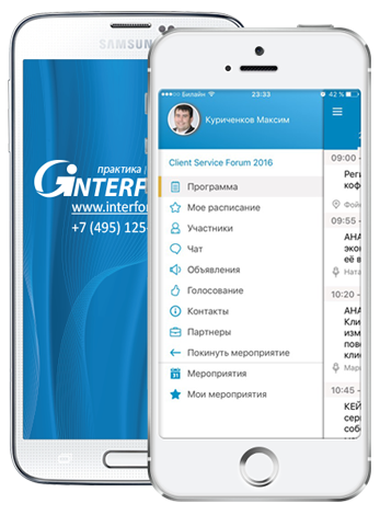 Приложение InterForum Приложение InterForum