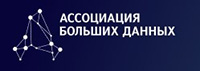 Ассоциация больших данных