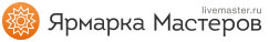 Ярмарка Мастеров