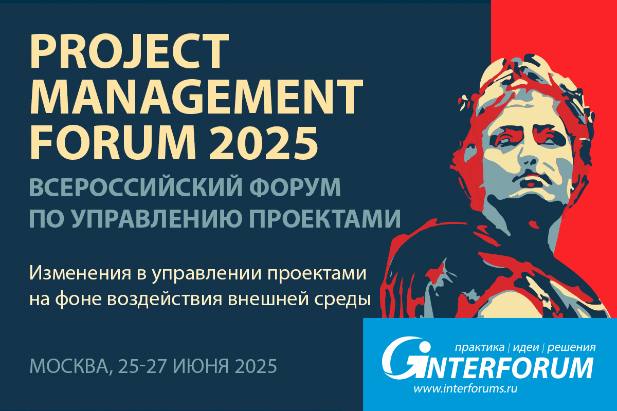 PROJECTMANAGEMENTFORUM2025