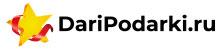 Дари Подарки