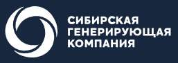 Сибирская генерирующая компания